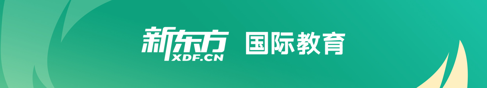 天津新东方学校
