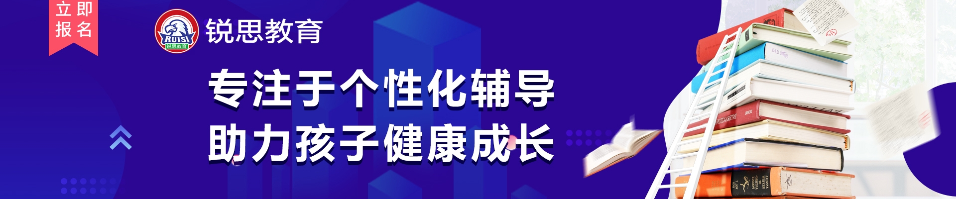锐思教育