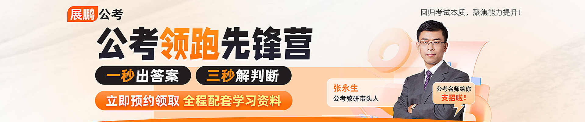 九州展鹏教育