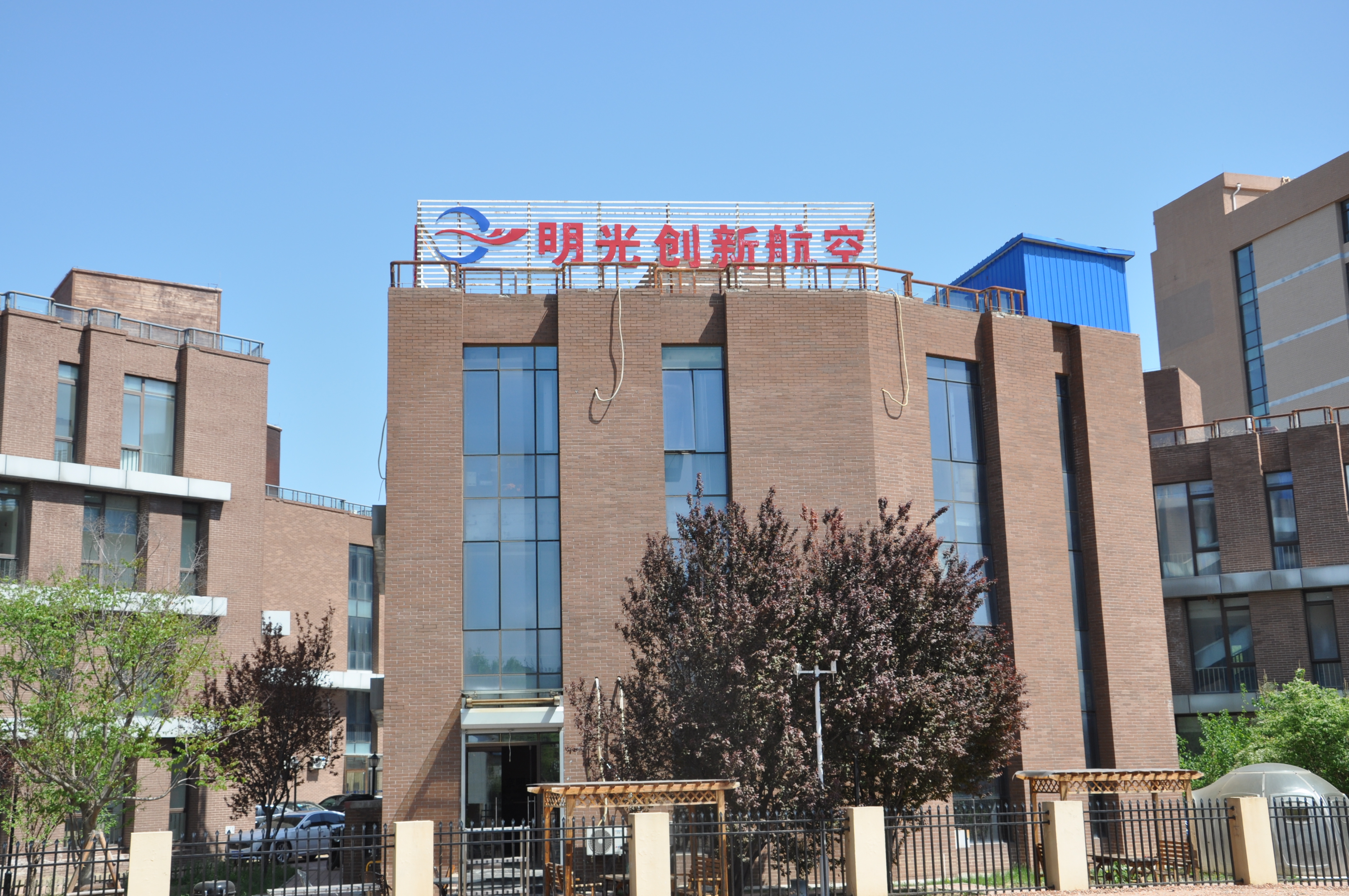 综合实力好的北京垂直起降固定翼无人机执照培训机构