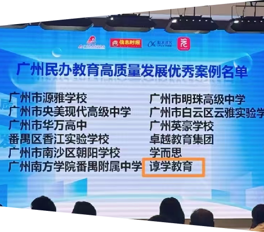 汇总广州10大新高一衔接班一览