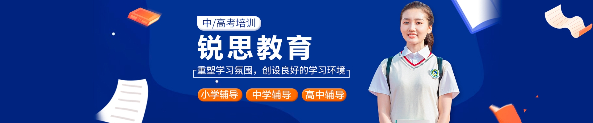 合肥锐思教育
