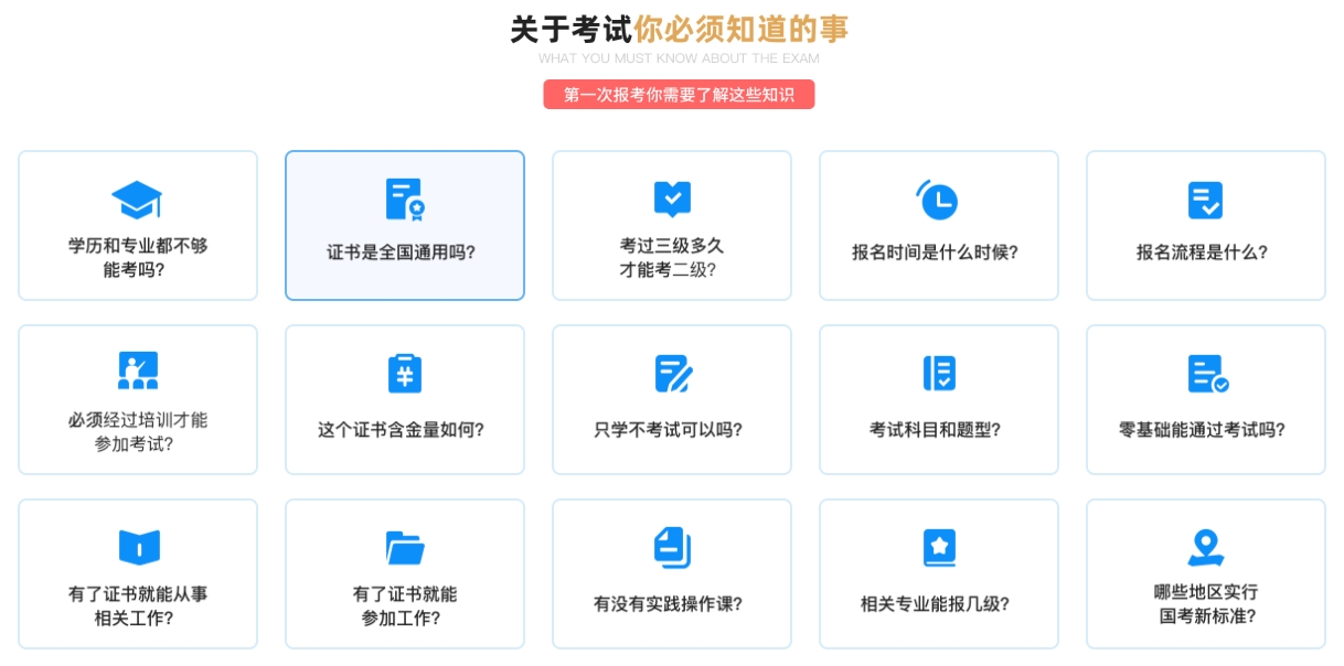 了解的事情.png