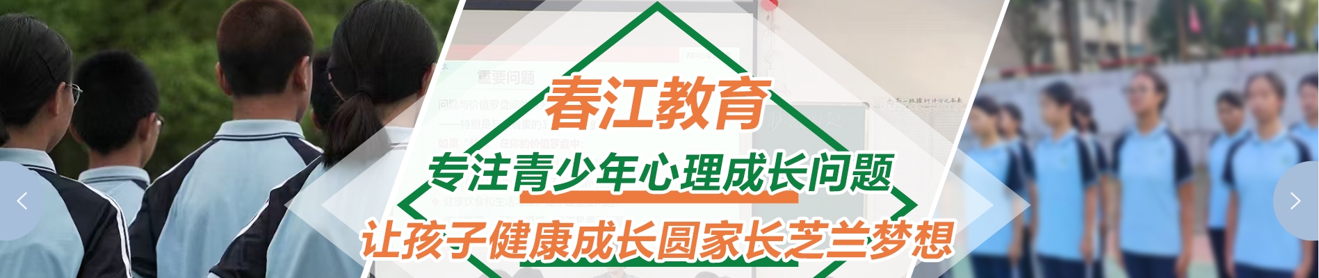 春江教育