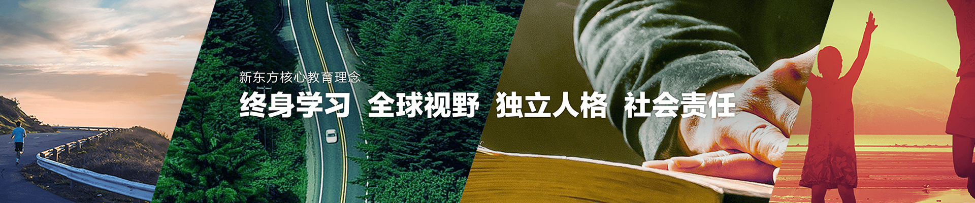广州新东方教育