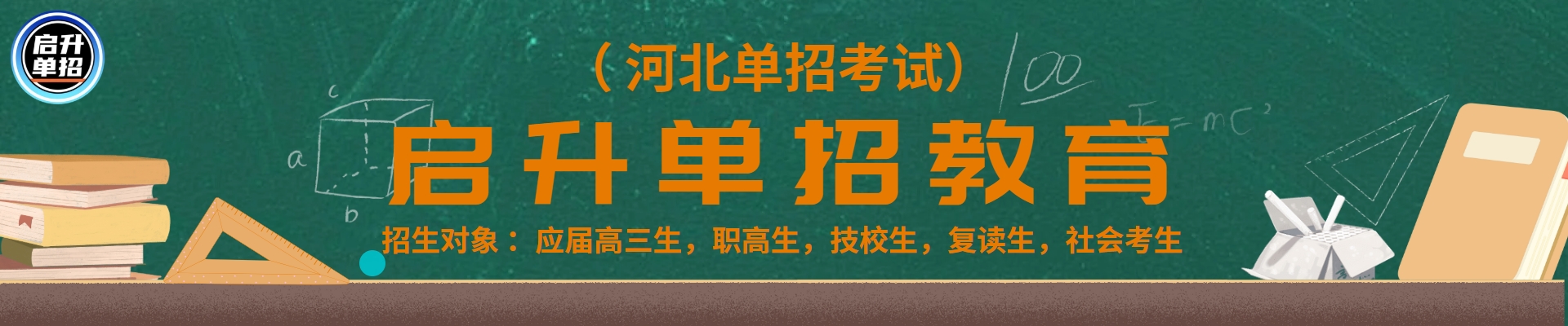 启升教育