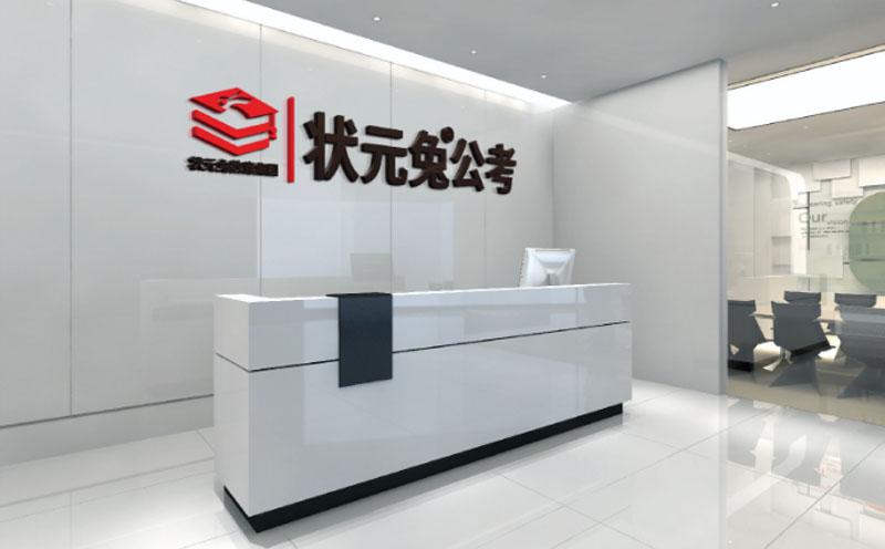 江苏徐州国内十大公务员培训机构排名前十-比较推荐的十大公考培训机构