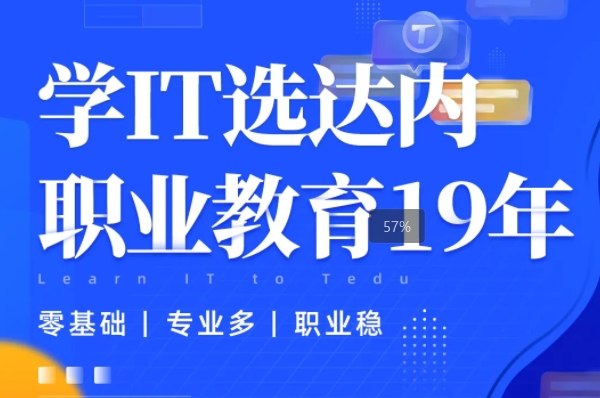 陕西西安排名不错的互联网IT课程培训机构推荐名单榜首一览