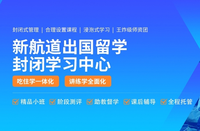家长热推!全国各地区本科留学与硕博留学辅导机构