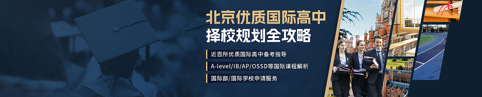 北京新航道