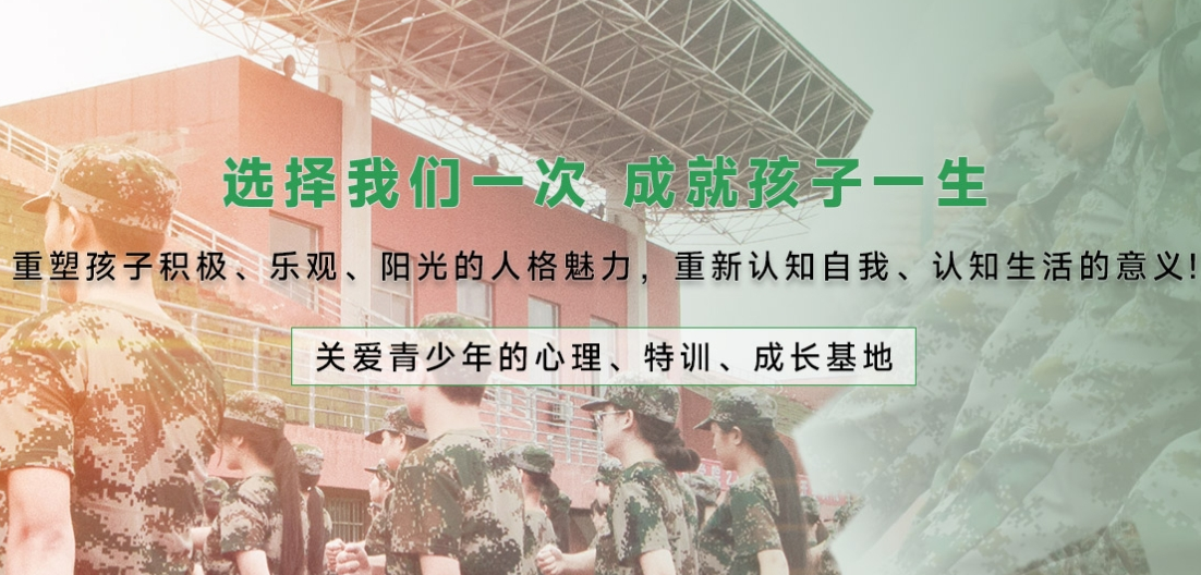 黑龙江推荐青少年叛逆厌学管理学校名单榜首