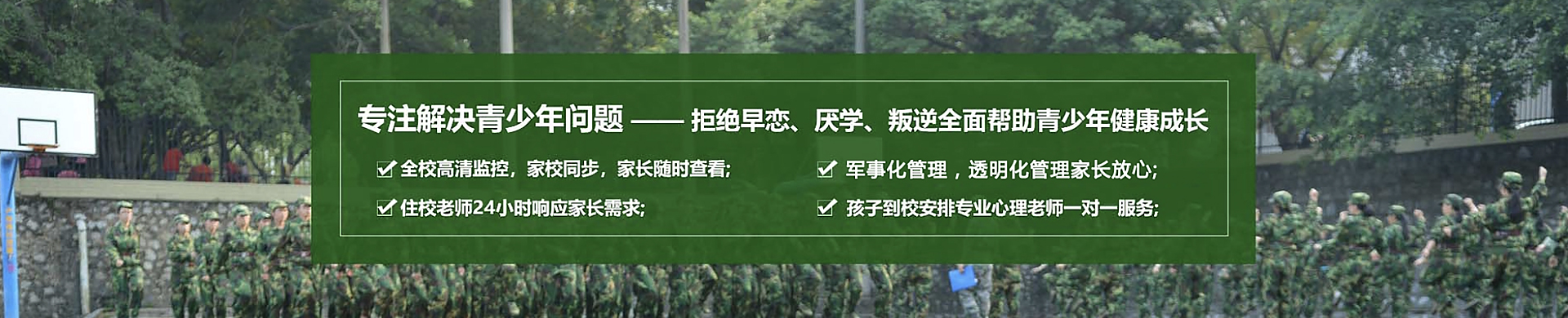长春爱创素质教育