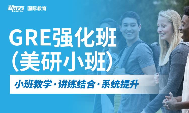 热门推荐杭州人气高的GRE课程一对一考试培训机构名单榜首一览