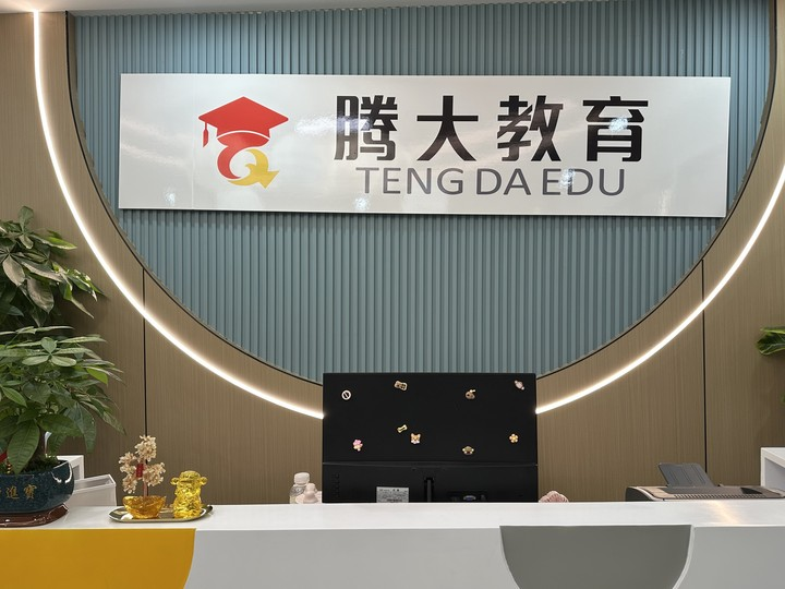 张家港市初三备战中考一对一辅导机构前十强名单出炉-腾大教育