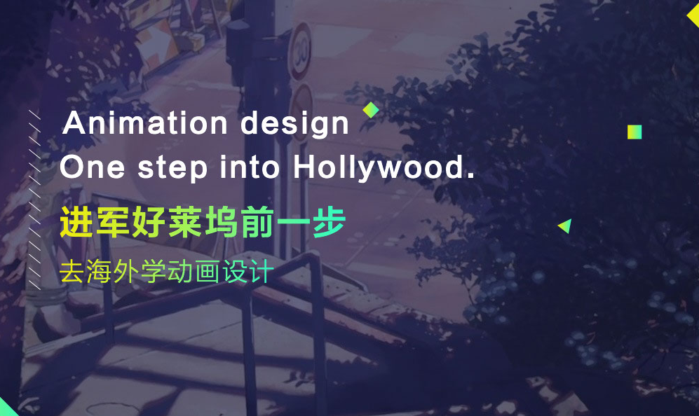 排名前十的国内影视动画设计培训班-火热招生中！