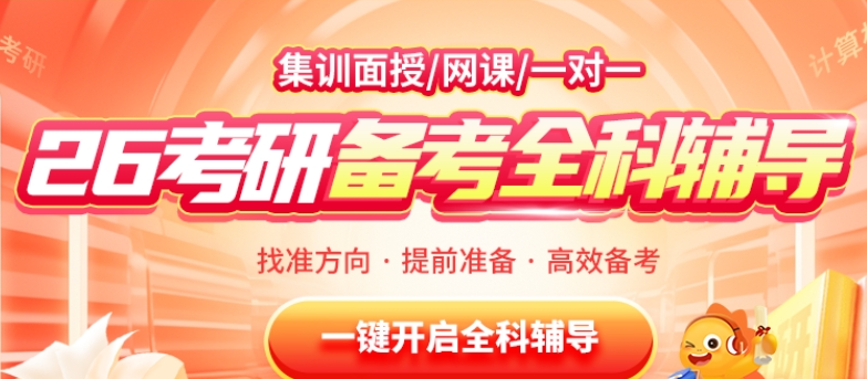 北京精选有名的备战考研强化训练基地名单盘点