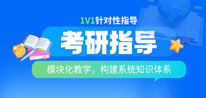 TOP热榜前十北京考研冲刺班名单及简介