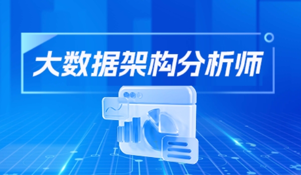 苏州高新区前十的大数据分析师培训班排行榜单汇总