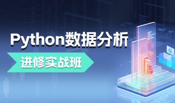 国内江苏TOP榜! Python工程师培训机构2025排名名单大全