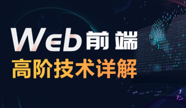 苏州市排名好的十大web前端开发培训学校人气名单汇总