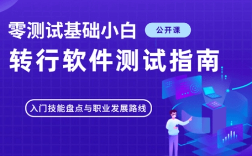 苏州地区揭晓排名前十的学习软件测试课程培训机构2025名单榜