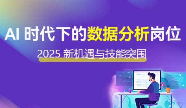 苏州市比较好的十大数据分析培训机构排名榜2025更新