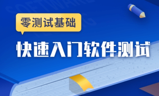 力荐江苏苏州靠谱的十大的软件测试培训机构排名名单一览-博为峰IT教育