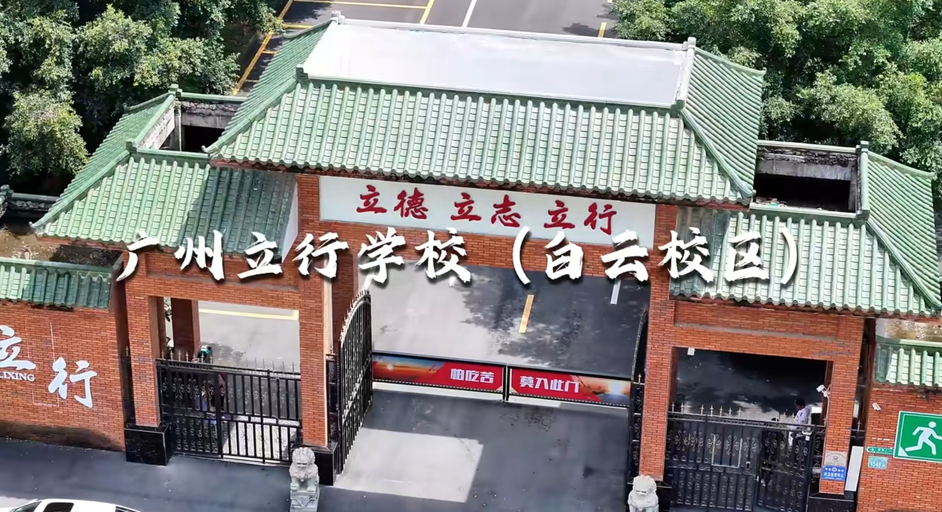 广州市2025前十大正规复读高考辅导班口碑top10