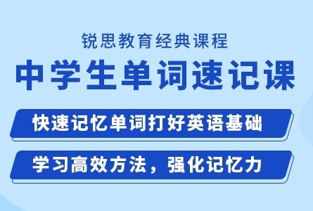 轻松学英语!合肥英语单词AI速记培训班十大排名top榜公布