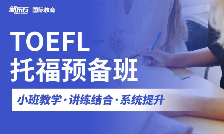 推荐|杭州托福国际课程英语口语培训机构十大排行