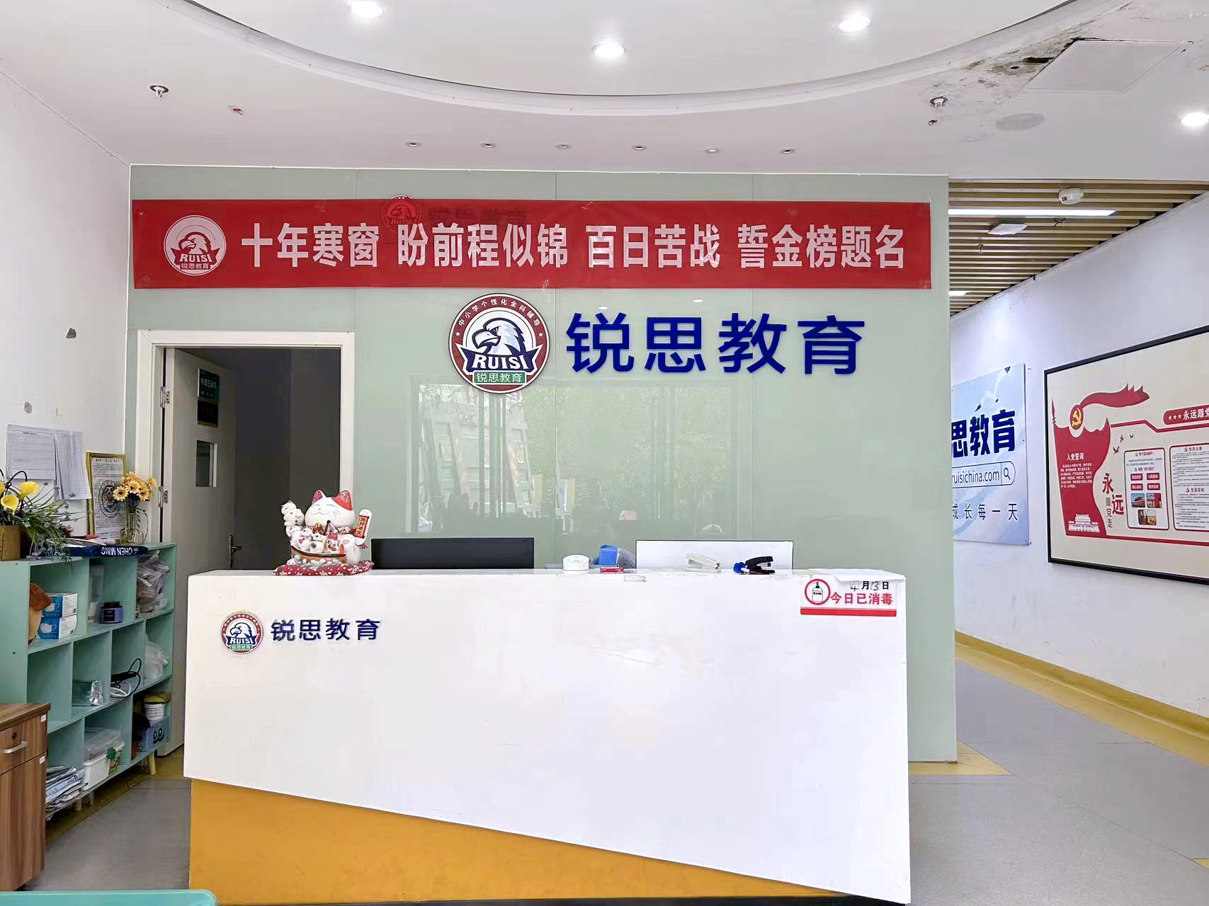 福州十大口碑出名的单词速记辅导培训机构名单榜首-锐思教育