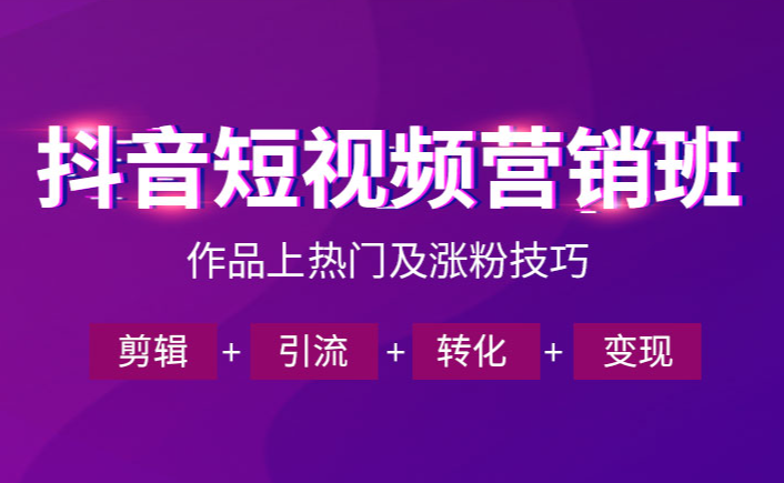 国内排名靠前的短视频剪辑制作培训机构公布
