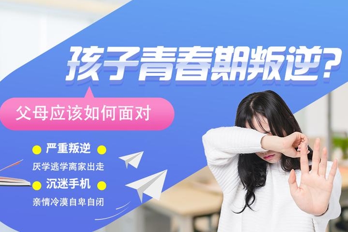 甘肃地区青少年叛逆早恋教育特训机构10大排行榜揭秘