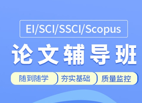 2026年全新发布!保研学术论文辅导中介top10实力榜单揭晓