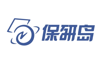 保研岛