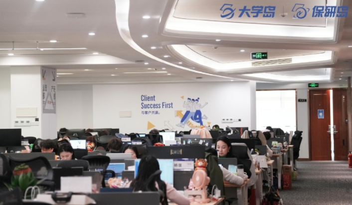 芝思教育集团&保研岛 - 大学规划与研究生升学领导品牌