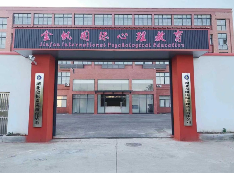 河南本地应对青少年沉迷游戏的叛逆行为矫正特训学校十大排名一览