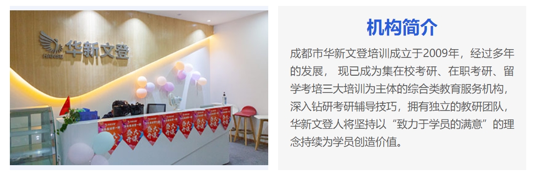 机构介绍.png