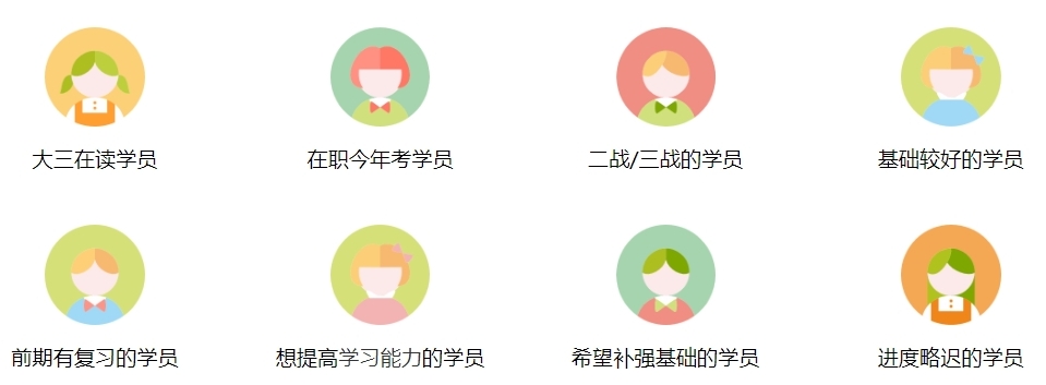 适合人群1.png