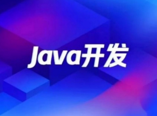 2026十大人气Java软件开发培训机构排名-达内IT教育