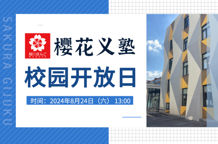 想靠日语就业逆袭？先看看这超乎想象的就业前景-樱花国际