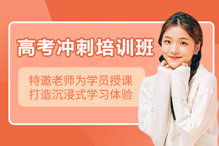 贵阳田田教育-高考冲刺补习班-高中补课机构-学校动态