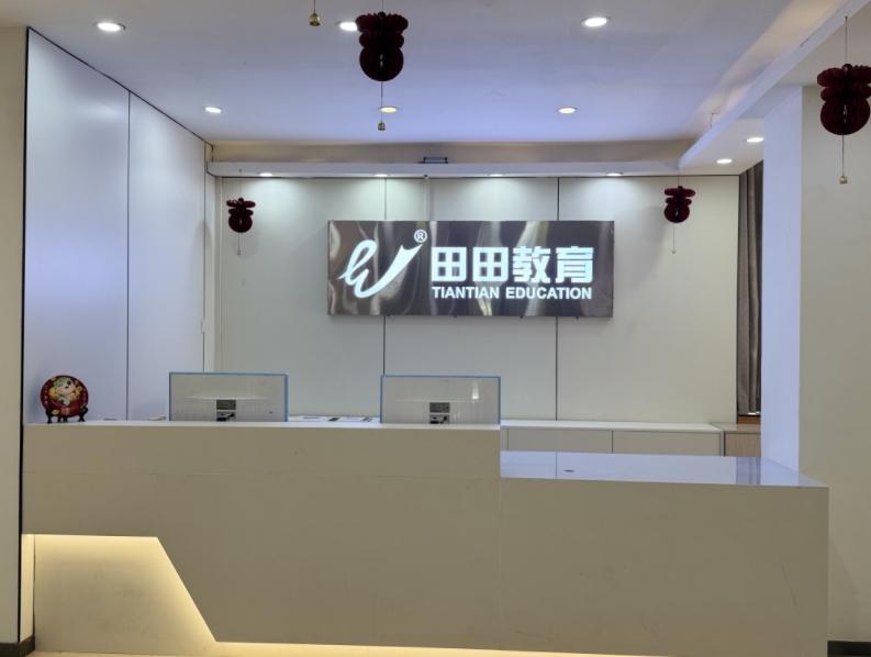贵阳云岩区田田教育-中高考补习班-高中补课机构-学校动态