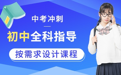 贵阳南明区排名好的十大中考冲刺集训班学校名单更新一览