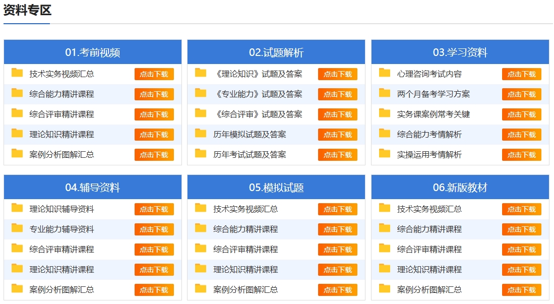 资料专区.png