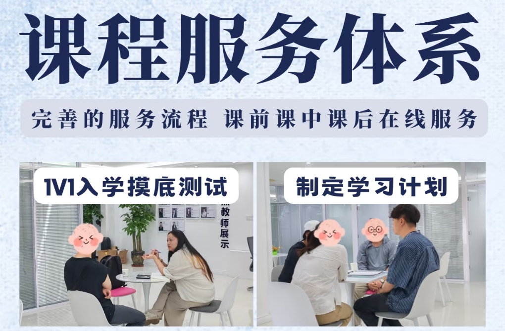 课程服务体系.png