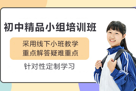 2026最新贵州今日精选十大中考一对一辅导班排名重磅一览