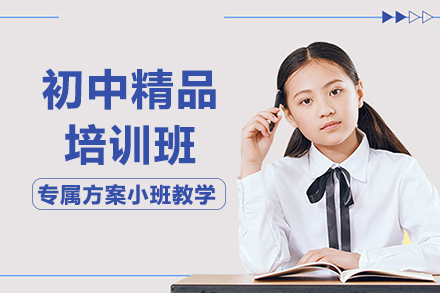 贵州贵阳市2026年度全日制初中英语集训营补课集训学校