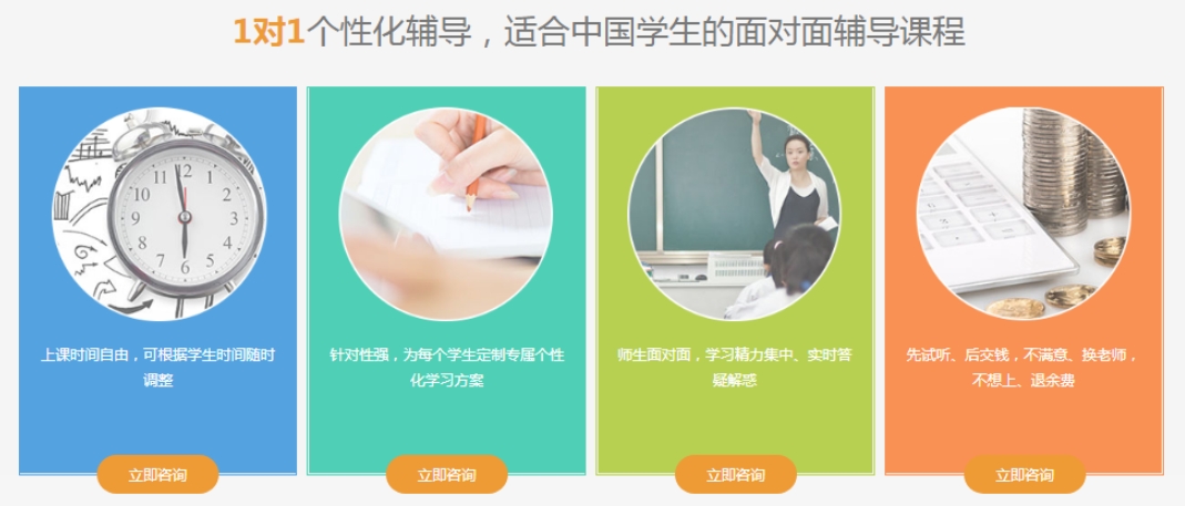 1对1 个性化辅导1.png