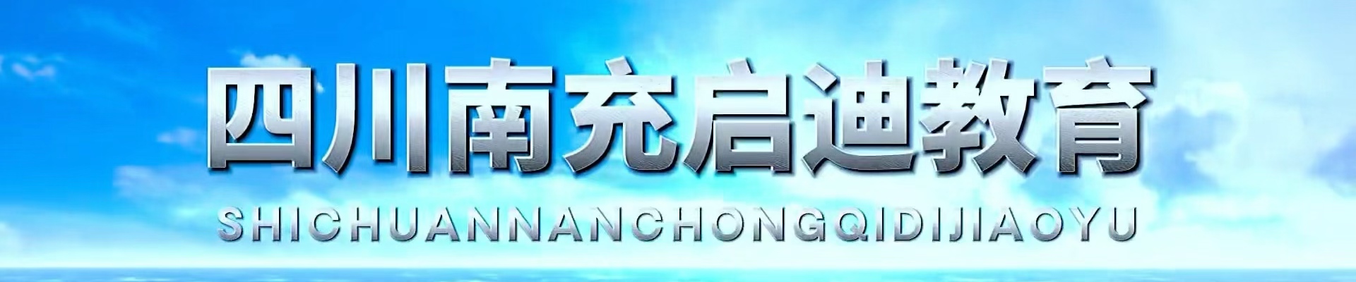 启迪青少年素质教育